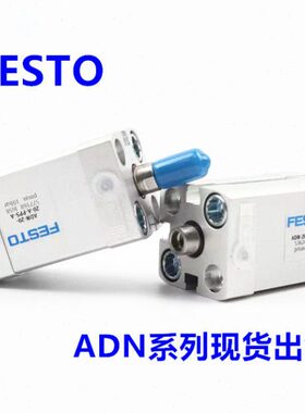 FESTO气缸ADN-12-16-20-25-32-40-80-100-125-150-175-A-P-A 现货