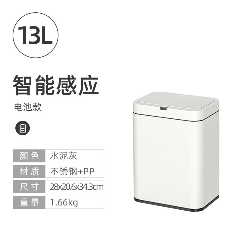 智能感应垃圾桶家用厨p房客厅卫生间厕所办公室高脚带盖大号大容