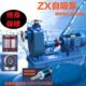 防爆直联污水增压浇灌恒压泵 排污水泵卧式 50ZW18 22无堵塞自吸式