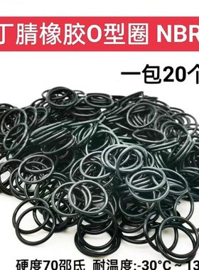 O型圈 密封圈 X 内径 外径 240.2*250.2*254.2*546.2线径4.6