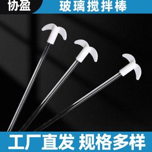 实验室玻璃三口烧 螺旋桨双叶 协盈四氟玻璃搅拌桨 搅拌棒月牙形