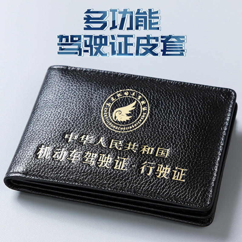新款头层牛皮驾驶证皮套机动车二合一体证套N卡包多页多功能保护