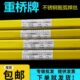 2.4 上海重桥牌ER420J不锈钢氩弧焊丝1.0 2.0 1.6 3.2mm 1.2