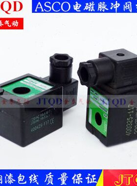ASCO电磁脉冲阀线圈400425/-117-142-642/SCG353A051/047/044/060