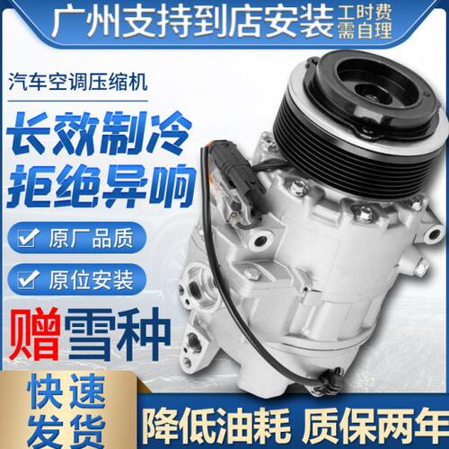 斯巴鲁森林人2.0力狮傲虎XV驰鹏翼豹BRZ原厂原装冷气泵空调压缩机