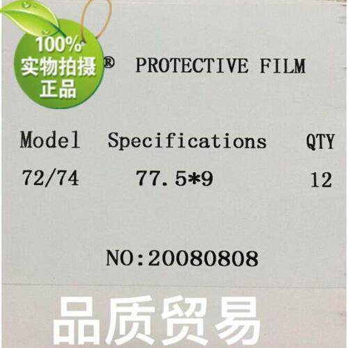 海德堡CD72/74四开墨斗保护胶片垫（带钩）