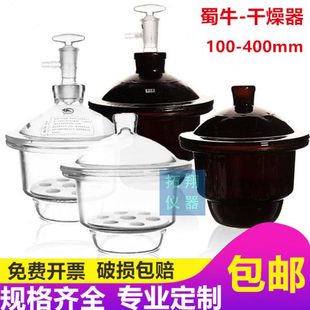 240 蜀牛 210 180 300mm干燥皿 实验室透明棕色真空玻璃干燥器150