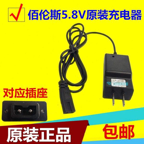 佰伦斯天迈鑫瑞祥赛鑫特衡利来麦丰双孔电子秤两充电器原装充电器