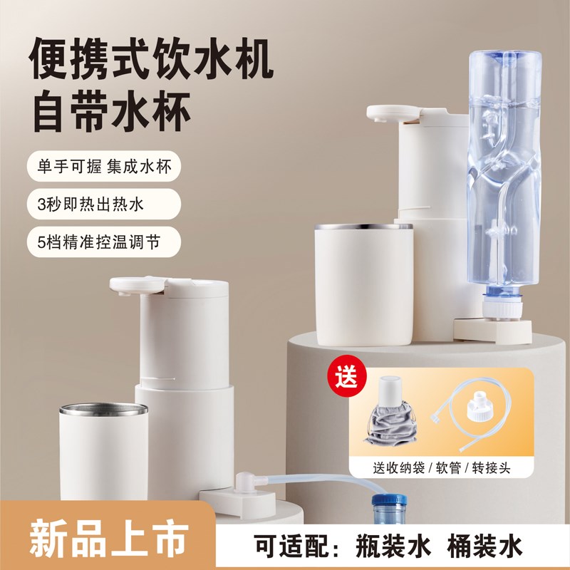 桶装抽水器便携式即n热式饮水机家用小型桌面台式直饮净饮机电热