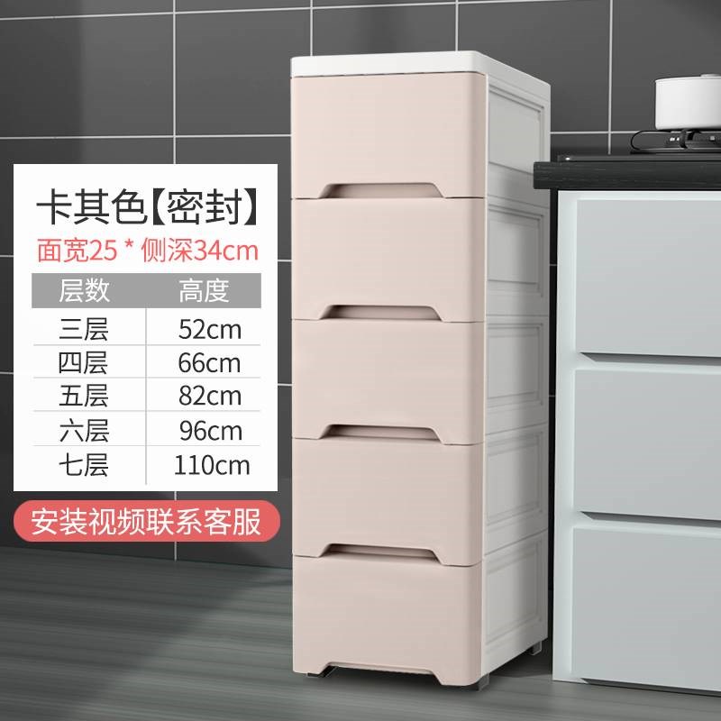 15/18/25CMm夹缝收纳柜子抽屉式窄边卫生间储物箱缝隙厨房置物架