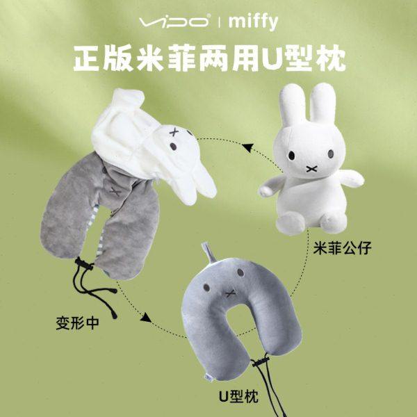 Miffy米菲变形两用枕脖子u形枕飞机枕午睡旅行枕颈枕颈椎枕便携,节庆用品/礼品,创意颈枕,淘宝优惠券,粉丝福利购,淘宝优惠卷
