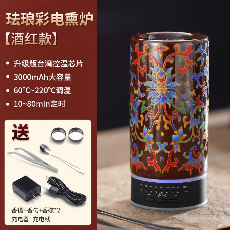 电子熏香炉定时调温家用室内充电E式随身车载香丸香薰炉品香杯