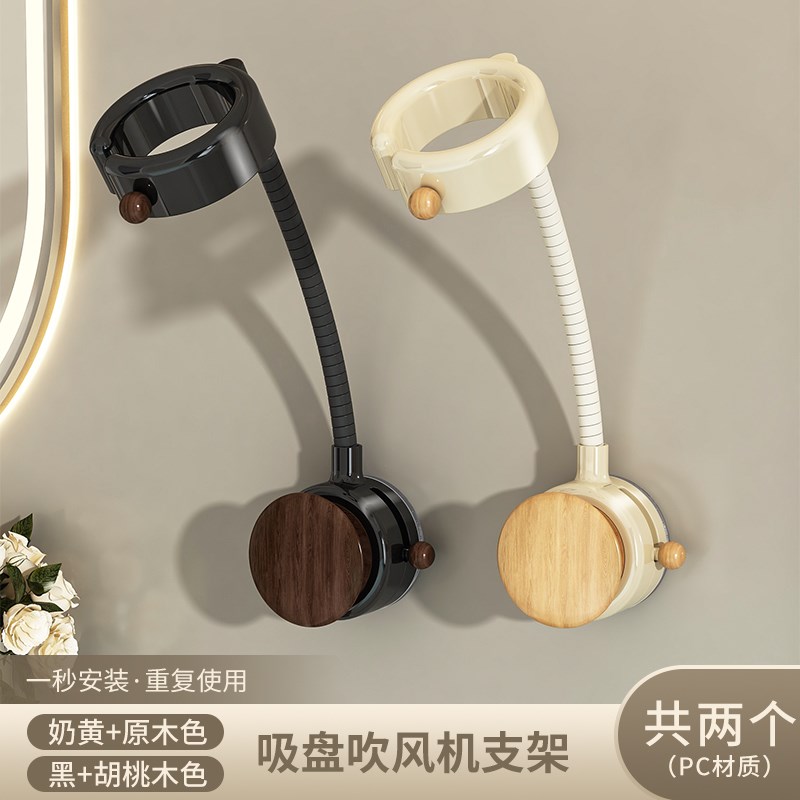 吸盘吹风机支架可旋转懒人吹风筒挂架浴室免打孔电吹X风收纳置物