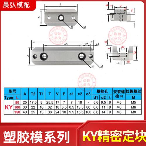 KY50/KY100导柱辅助器边锁定位块方形固定块PL38PL50模具定位