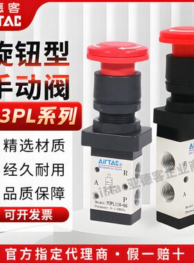 亚德客停驻旋转型机械阀M3PL11006 M3PL21006 M3PL21008手动阀