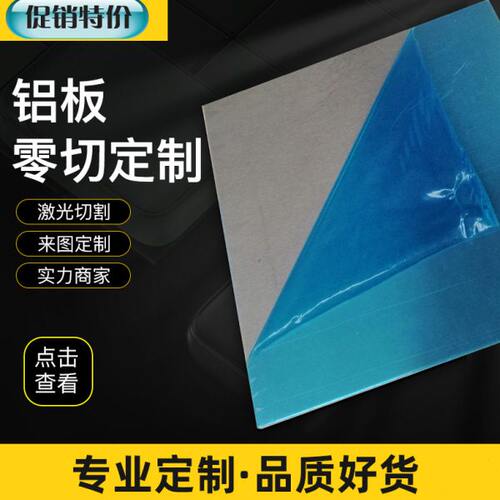 铝板加工定制6061铝合金板材铝块扁条铝排纯铝片1 2 4 3 5 10mm厚