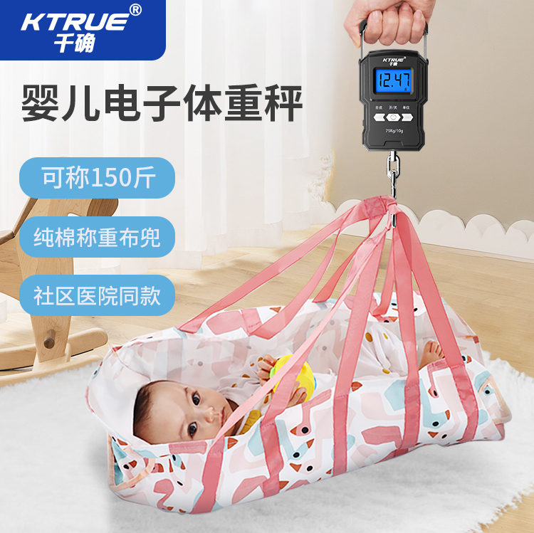 婴儿体重秤手提布兜n电子秤家用体重量身高测量仪新生儿访视称重