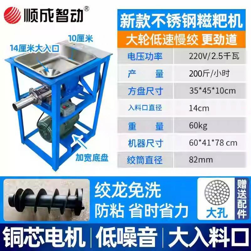 糍粑机打年糕机商用打糯米粑粑年糕机小型家O用打麻糍机饵块米粿