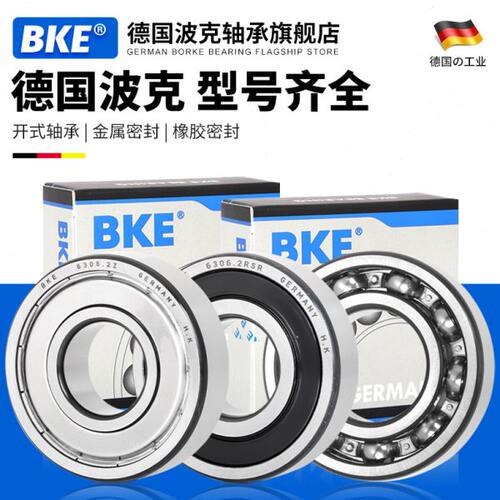 德国波克BKE高速电机轴承大全6000 6001 6002 6003 6004 60056006