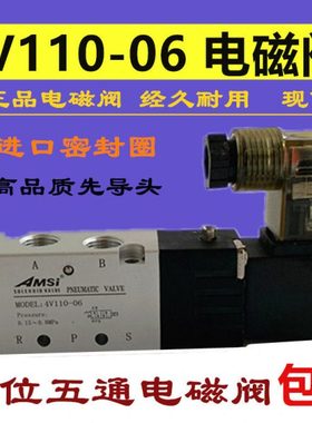 AMSi 4V110-06进口密封圈电磁阀 端子式电磁阀气阀 220V 24V 12V