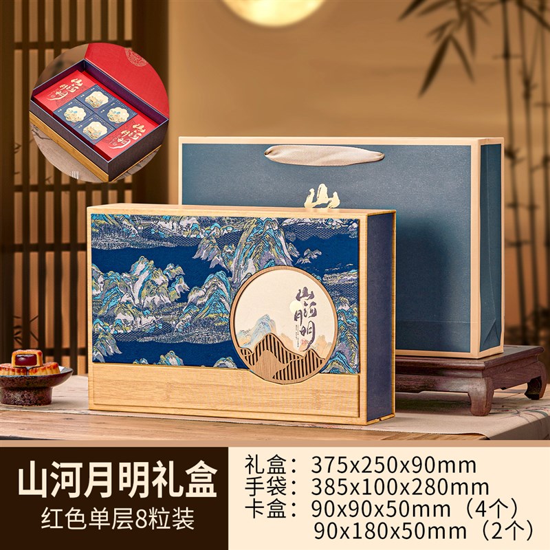 2024新款f高档月饼包装盒空盒8粒装中秋节网红月饼礼盒包装盒定制