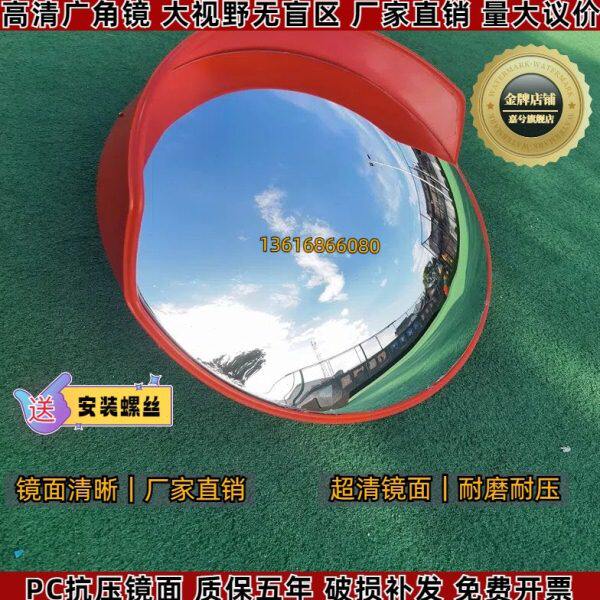道路广角镜凸面镜反光凸透镜转角镜凸球面镜凹凸镜防盗镜转弯镜子