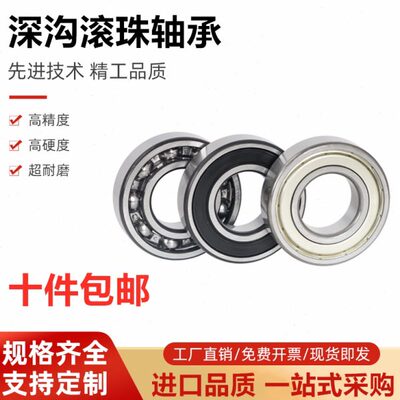 C-滚珠轴承SB6300/6301/6302/6303/6304/6305/6306/6308/6310ZZ