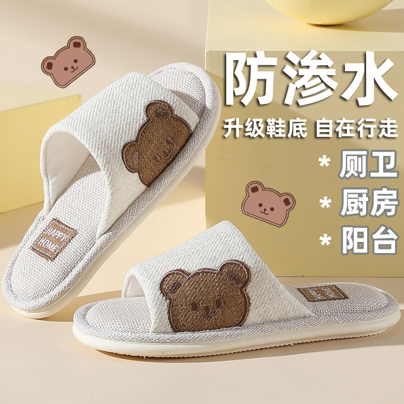 夏季亚麻拖鞋女款夏天可爱室内家居防G水厚底防滑不臭脚透气棉麻