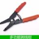 手动剥线钳多功能电工打线钳剥皮器剥线器剪线钳电缆拨线钳子1041