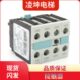 适用蒂森 1FA22 电梯配件 3RH5921 通力电梯接触器辅助触头