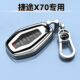 奇瑞捷途X70钥匙套1.5T专用车扣1.6保护壳全包PRO诸葛2.0T 23款