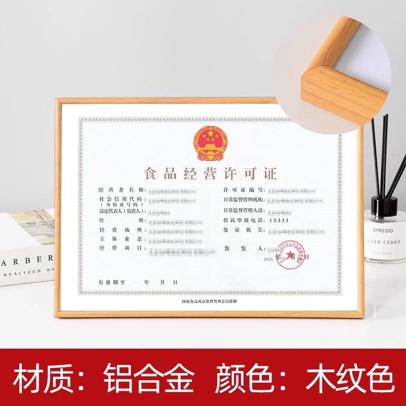 铝合金卫生许可证相框挂墙4K开8k和营业执照框架正副本A3.a4框