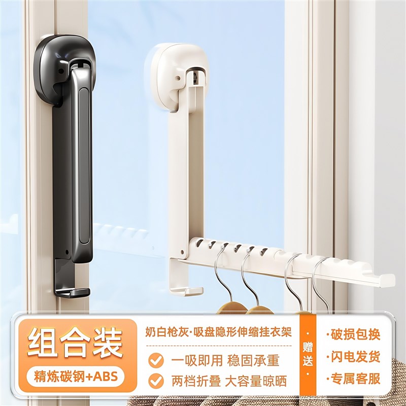 吸盘晾衣架可伸缩折叠阳台家x用壁挂式窗户挂衣架子免打孔晒衣神