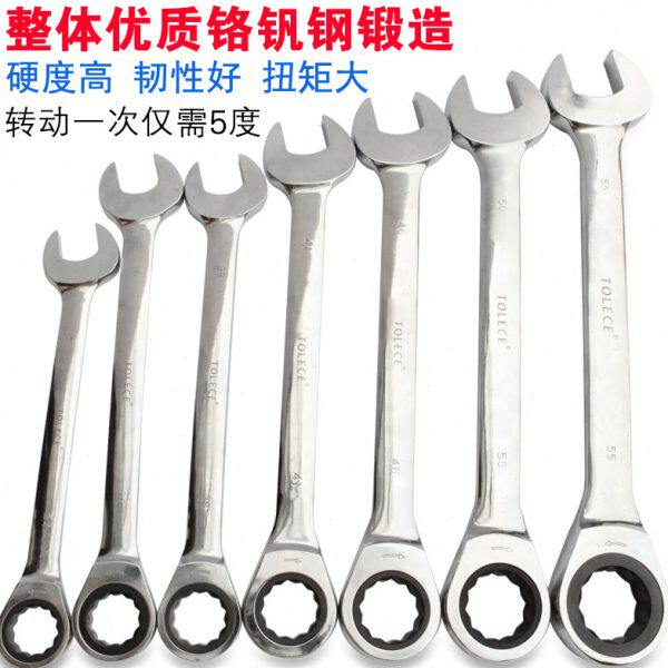 棘轮两用扳手34 36 38 41 46 50 55 606570 双向快速梅花开口扳手