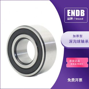 加厚高速轴承62207 62208 62209 62210 62211 62212 62213ZZ RS
