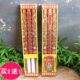 财神香棒香 凸龙香檀香佛香线香观音礼佛香竹签香棒香供香熏香 包邮