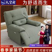 头等太空舱客厅懒人可摇可睡躺电动轻奢多功能猫爪皮休闲单人沙发