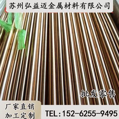 C3603铅黄铜棒C3604铜管CuZn39Pb3黄铜板CW614N六角实心棒C38500