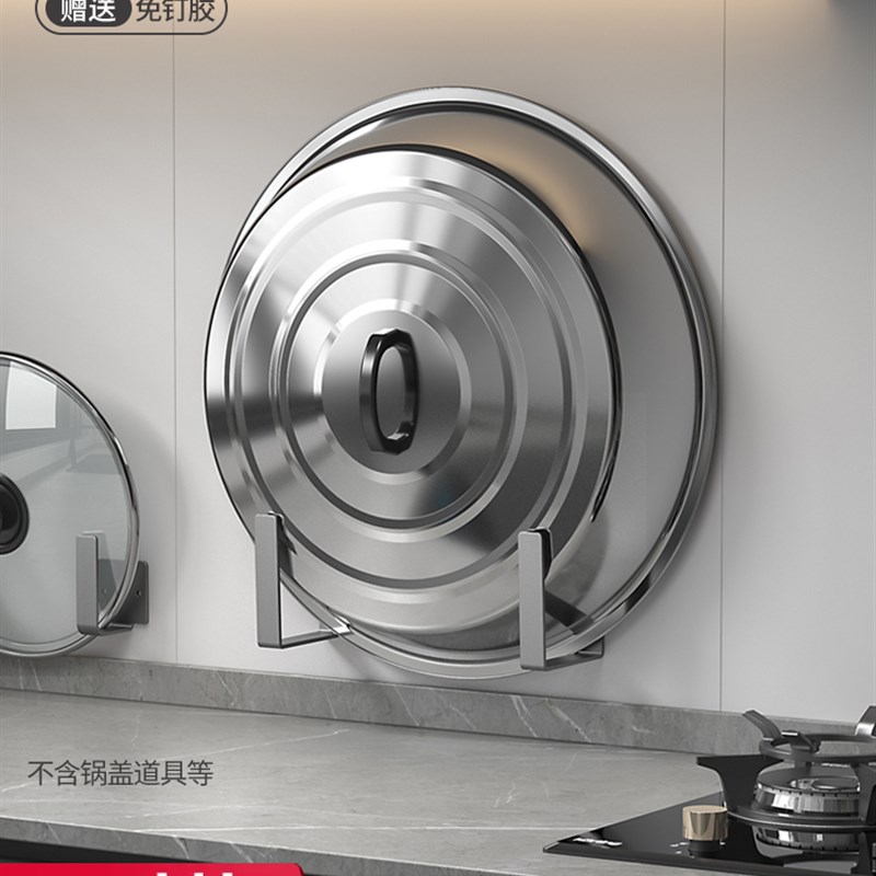 锅盖架壁挂式免打孔厨房置物架墙上多层放菜板粘板架子.收纳架神