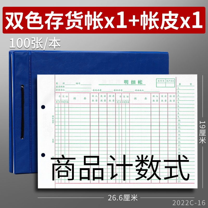 青联三栏式明细账活页多栏式台账存货计数分类账数y量金额帐账页