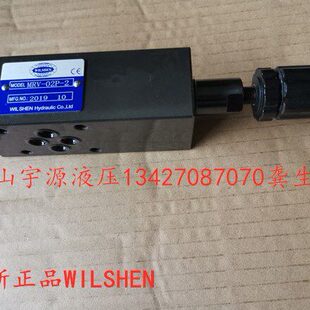02P 调压阀MBRV 溢流阀 台湾WILSHEN伟圣 叠加式 MRV