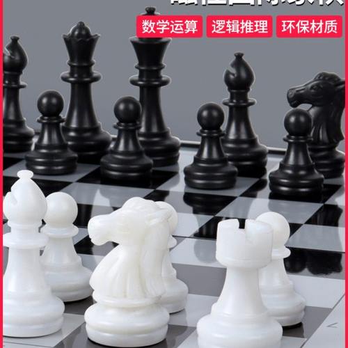 国际象棋带磁性儿童便携高级西洋棋大号棋子小学生折叠棋盘chess