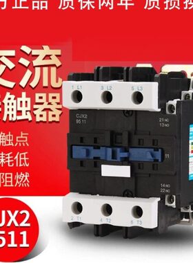 D牌95A交流接触器CJX2-9511220V380V线圈LC1-D银触点110V24V36V