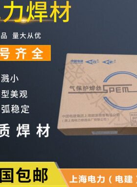 上海电力PP-H13CrMoA镀铜埋弧焊丝H13CrMoA耐热钢焊丝1.2/1.6/2.0