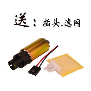 汽车内置油泵芯12V汽车油泵电喷油泵油泵电动汽油泵芯通用型 包邮
