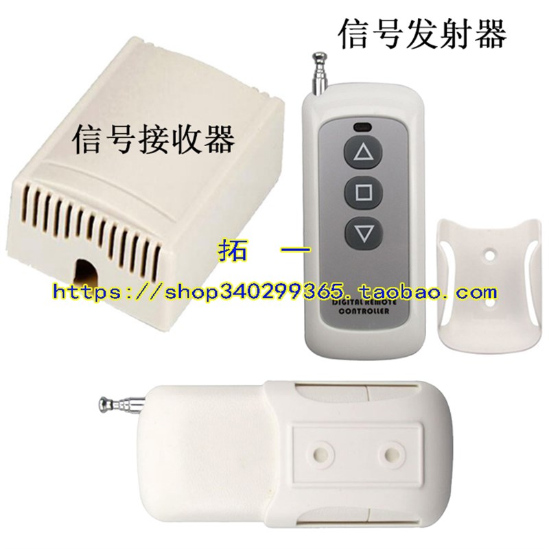 促销12V24V学习型开关三路道闸伸缩门改装遥控器控制器