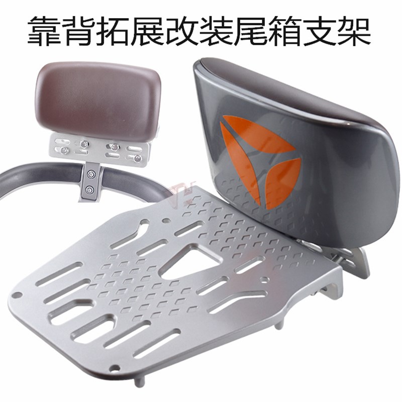 适用大部分靠背拓展尾箱支架加装改装雅迪爱玛台铃电动摩托踏板车