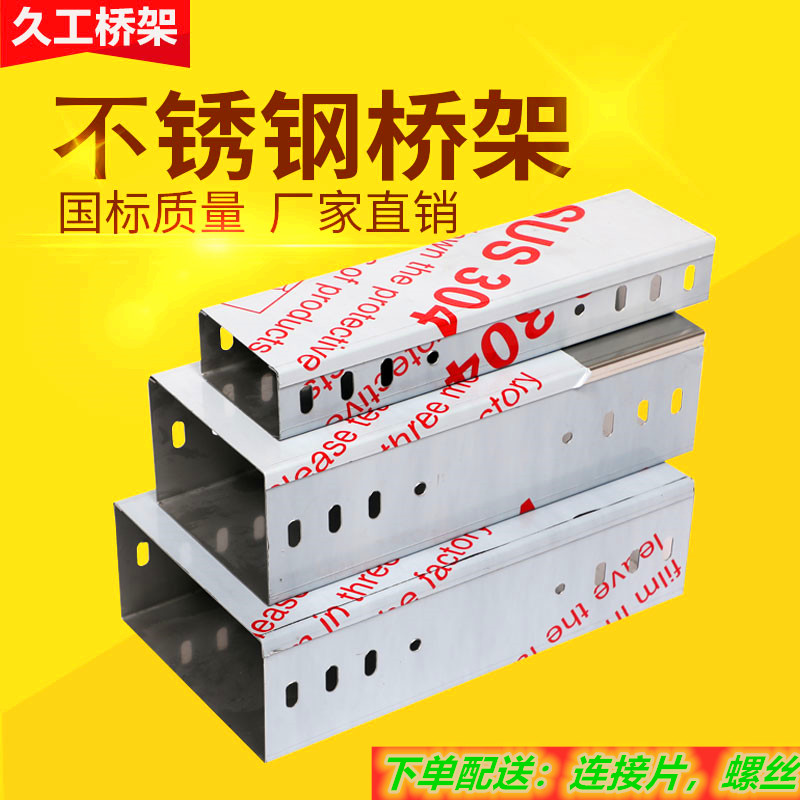 304不锈钢镀锌烤漆梯式桥架热浸镀锌铝合金防火大跨距电缆钢桥架