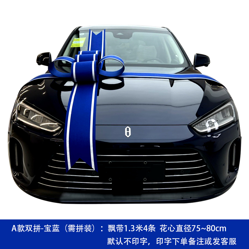 交车蝴蝶结电动汽车展厅AITO华为赛里斯提新车交付仪式装饰大红花