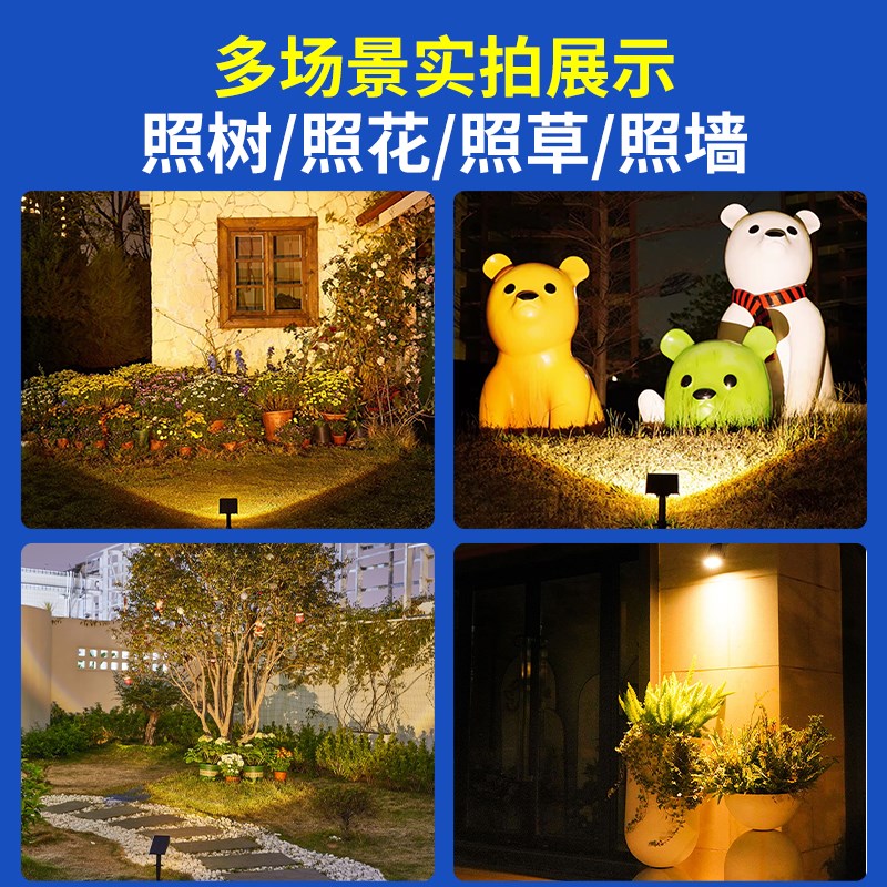太阳能户外防水射灯超亮地插草坪灯家用室外景观庭院灯花园照树灯